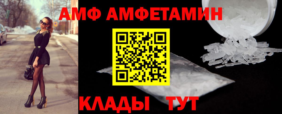Amphetamine  Вход с VPN  АМФ  Первоуральск  Амфетамин 98% 