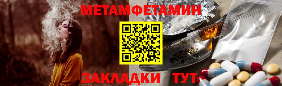 АМФЕТАМИН 97% Первоуральск