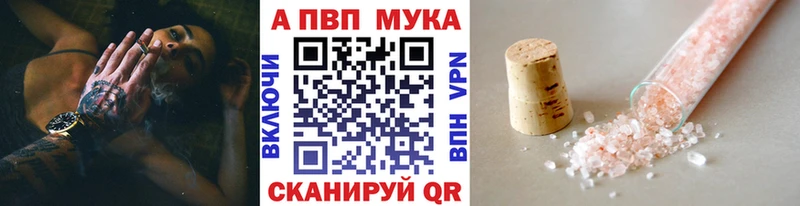А ПВП VHQ Первоуральск