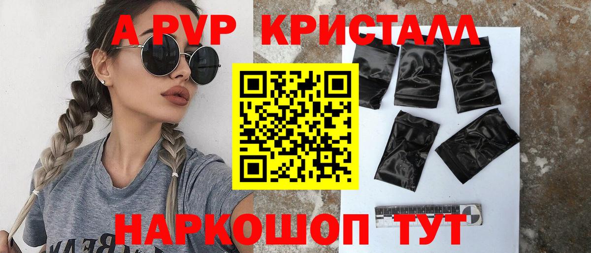 Первоуральск  Alfa_PVP кристаллы  Alpha-PVP  Вход с VPN  Alpha PVP СК КРИС 