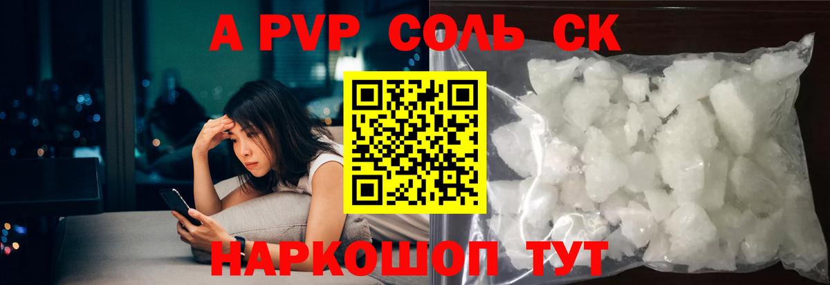 Alpha PVP кристаллы Первоуральск