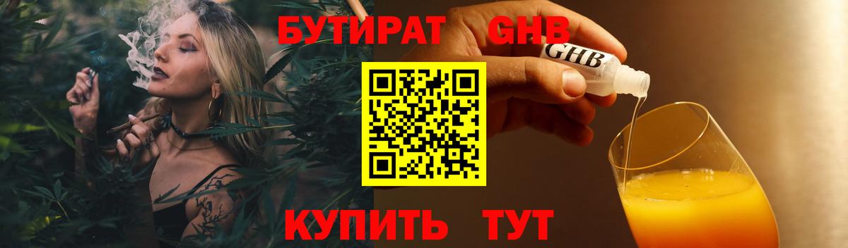 Первоуральск  Бутират  Вход с VPN  БУТИРАТ BDO 