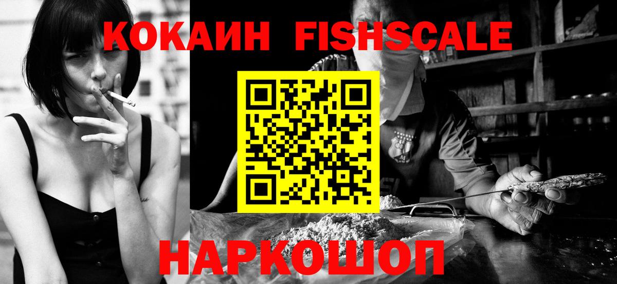 Кокаин Колумбийский  Вход с VPN  Первоуральск 