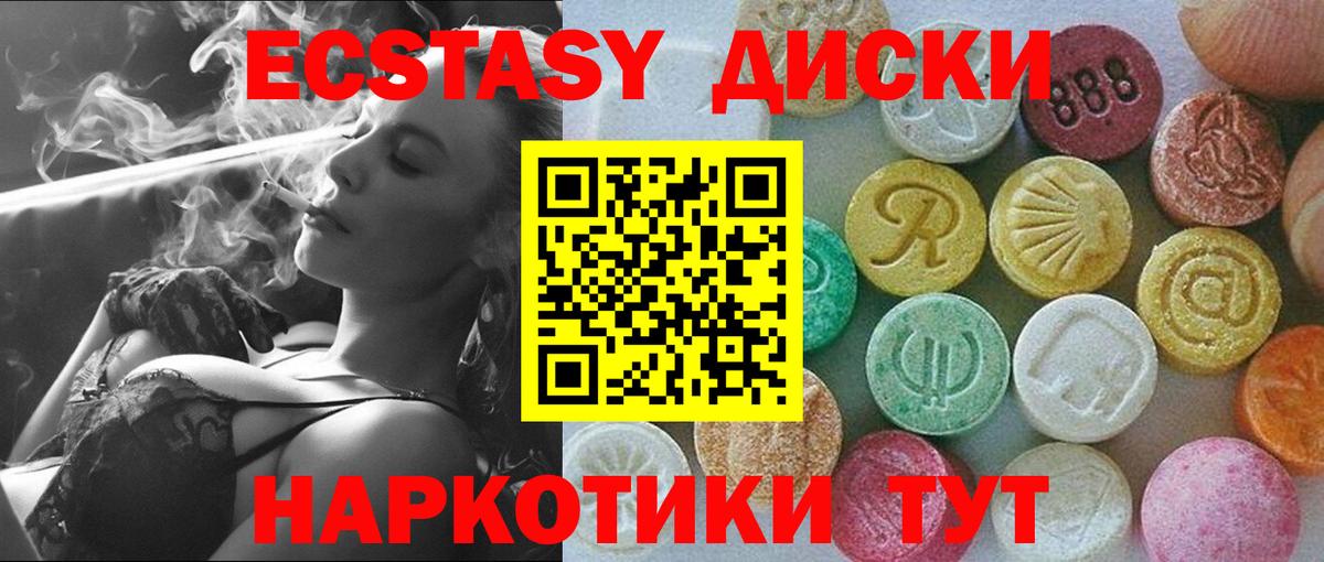 Ecstasy Punisher  Ecstasy Philipp Plein  блэк спрут сайт  Вход с VPN  Первоуральск 