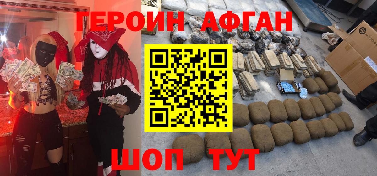 Первоуральск  Героин герыч  Вход с VPN 