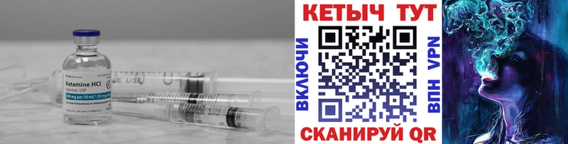 Кетамин VHQ  Первоуральск 