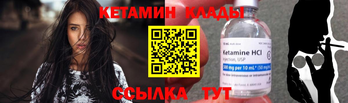 Кетамин VHQ  Вход с VPN  Первоуральск  дарк нет клад  КЕТАМИН VHQ 