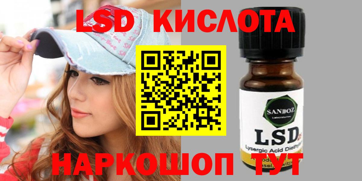 LSD-25 экстази кислота Первоуральск