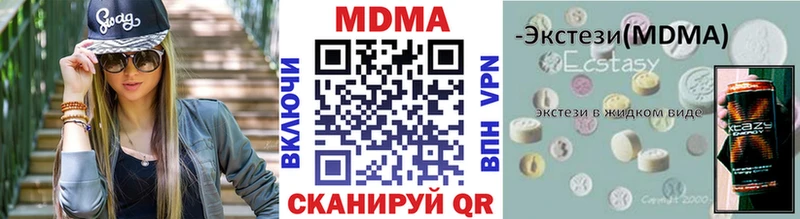 купить наркоту  kraken как зайти  MDMA VHQ  маркетплейс состав  Первоуральск 