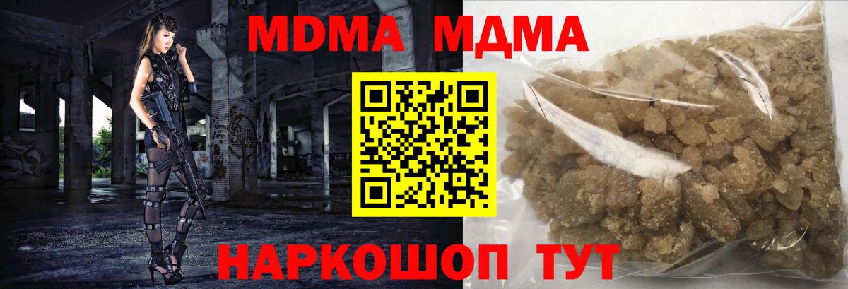 MDMA кристаллы Первоуральск