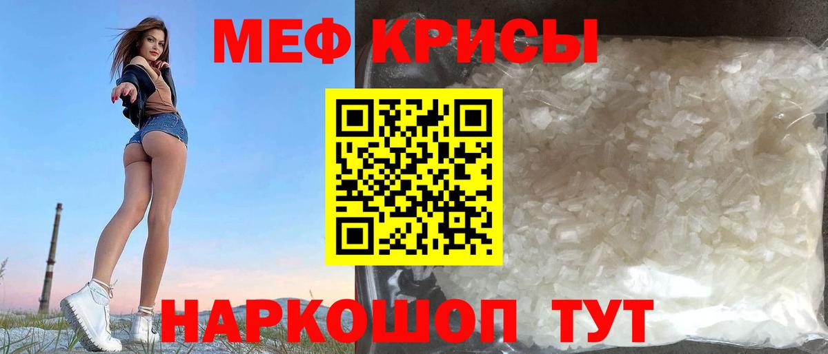 МЕФ VHQ  Вход с VPN  Первоуральск  Мефедрон  Меф 4 MMC 