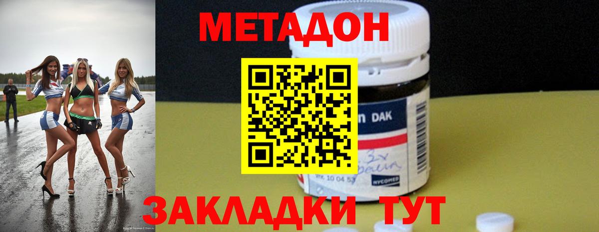Первоуральск  Метадон VHQ  МЕТАДОН мёд  Вход с VPN 