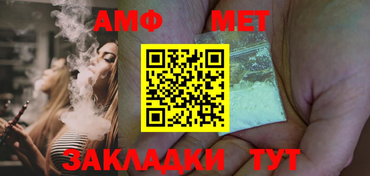 МЕТАМФЕТАМИН мет Первоуральск