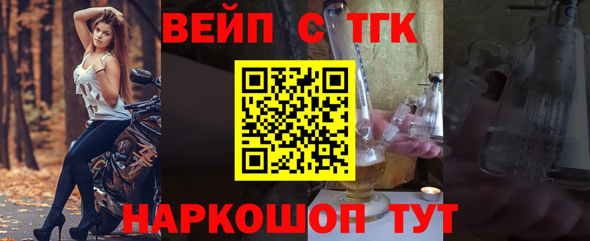 как найти закладки  Вход с VPN  ТГК жижа  Первоуральск  Дистиллят ТГК концентрат 