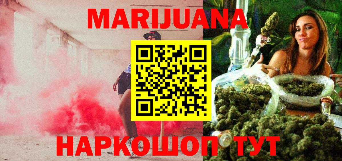 Конопля THC 21% Первоуральск